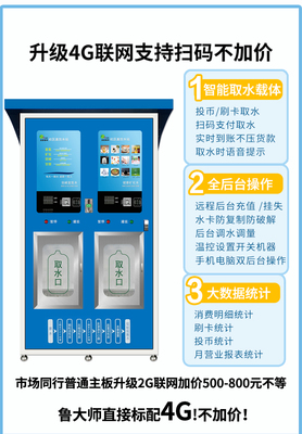 智慧生活新选择 宜昌售水机市场解析与软件开发机遇