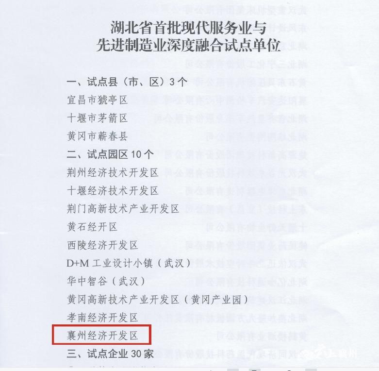 向产业蓝海破浪前行 宜昌软件开发现代服务业与先进制造“双桨齐划”模式解码